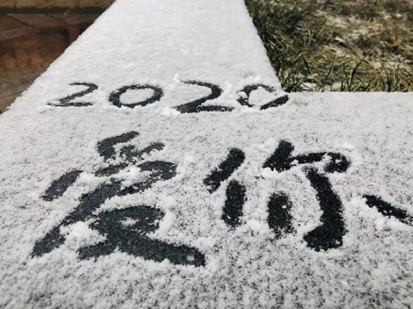 关于2020年第一场雪的朋友圈说说 下雪时候的唯美句子大全